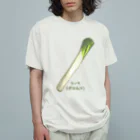 脂身通信Ｚのリーキ(ポロねぎ・ポワロー)_2305_999999 Organic Cotton T-Shirt