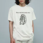 PIKA025のヨロイモグラゴキブリ オーガニックコットンTシャツ