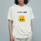 ハナのお店の茶巾寿司 オーガニックコットンTシャツ