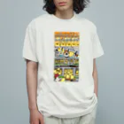 ぴょろりんちょ🐤のひよこ人間ぴよぎっしり電車Tシャツ オーガニックコットンTシャツ