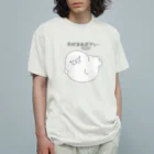 もちたぷ商店 -SUZURI店-のわがままもちたぷボディー Organic Cotton T-Shirt