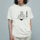 ユメデマデの西郷特盛 Organic Cotton T-Shirt