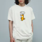 potpotのシバです オーガニックコットンTシャツ