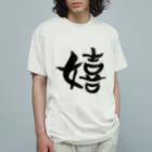 Firstsnowの嬉しい！ Organic Cotton T-Shirt