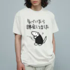 ミナミコアリクイ【のの】の課金は呼吸【ミナミコアリクイ】 Organic Cotton T-Shirt