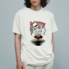 ろば〜との~架空のバンドT~ Red Emperor オーガニックコットンTシャツ