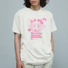 ハシノタコのすてーたすラデ子 Organic Cotton T-Shirt