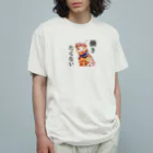 にゃんたまHOUSEのテト働きたくない Organic Cotton T-Shirt