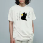 熊猫庵（kumanekowan）のオレのオカリナきけ！！ Organic Cotton T-Shirt