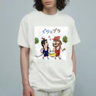 Guri-Guriのぐりとブラ Tシャツ オーガニックコットンTシャツ