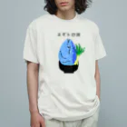 Sky00のリアルネギトロくん Organic Cotton T-Shirt