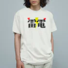 日本語グラフィティの雷電 オーガニックコットンTシャツ