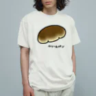 脂身通信Ｚのクリームパン♪230816 オーガニックコットンTシャツ