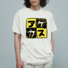 三溝似弄の黄色なアケカスさん Organic Cotton T-Shirt