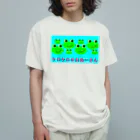 ケロケロ🐸おぬーさん💕のケロケロ＠おぬーさん Organic Cotton T-Shirt