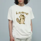 ミナミコアリクイ【のの】のメンタルつよ！【リス】 オーガニックコットンTシャツ