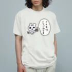 ねずみさんのブティックのこんやはくりごはんよ Organic Cotton T-Shirt