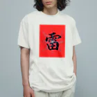 JUNO1970の雷 オーガニックコットンTシャツ