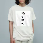 S2_SHOPの断酒グッズ Organic Cotton T-Shirt