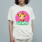 朱音琴音のドット絵のキリン オーガニックコットンTシャツ