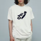 誤希望のsinpai naikarane オーガニックコットンTシャツ