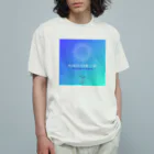 JHOPEのひまわりのように(ブルーver) Organic Cotton T-Shirt