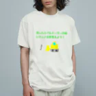 学生応援隊の困ったらブルドーザー作戦　レジュメ全部覚えよう Organic Cotton T-Shirt