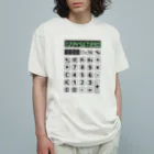 Achiとハトとみんなの店の電卓 Calculator オーガニックコットンTシャツ