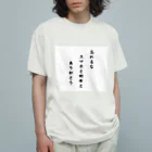 rashoovaの川柳でグッズを作ってみました！ オーガニックコットンTシャツ