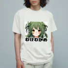 アジンガーのわけわかめ オーガニックコットンTシャツ