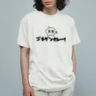 T-Shirtの角煮 Organic Cotton T-Shirt
