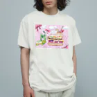 つぎのかめろんぱんけーき Organic Cotton T-Shirt