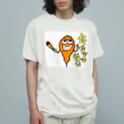 串カツワールドの串カツの妖精クシニョロ（串カツの気分） Organic Cotton T-Shirt