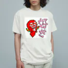 串カツワールドの串カツの妖精クシニョロ（好き） Organic Cotton T-Shirt