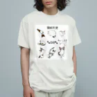 てきとうの猫の可愛さは猫派の天使 Organic Cotton T-Shirt