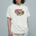 串カツワールドの串カツの妖精クシニョロ（クシニョロワールド） Organic Cotton T-Shirt