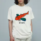 脂身通信Ｚの【魚シリーズ】ホウボウ♪231029 オーガニックコットンTシャツ