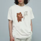 Siderunの館 B2のシックスパックをアピールするクマ オーガニックコットンTシャツ