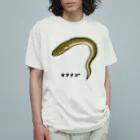 脂身通信Ｚの【魚シリーズ】マアナゴ♪2003 オーガニックコットンTシャツ