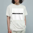 赤ヘアちゃんの働きたくない心の叫び オーガニックコットンTシャツ