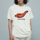 脂身通信Ｚの【魚シリーズ】イッテンアカタチ♪231103 Organic Cotton T-Shirt