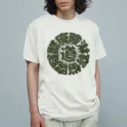 YURAI vpaの冒険道ロゴ入りアイテム(ok) Organic Cotton T-Shirt