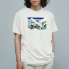 浮世絵屋の北斎「富嶽三十六景⑯　遠江山中」葛飾北斎の浮世絵 Organic Cotton T-Shirt