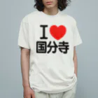 I LOVE SHOPのI LOVE 国分寺 オーガニックコットンTシャツ