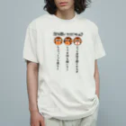 kazu_gの話を聞いてくだサル？（淡色用） Organic Cotton T-Shirt