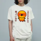 いんこ屋堂のコガネメキシコ飼っています Organic Cotton T-Shirt