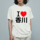 4A-Studio（よんえーすたじお）のI LOVE 香川（日本語） Organic Cotton T-Shirt