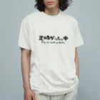 MISHIMAの定時ダッシュ中 オーガニックコットンTシャツ