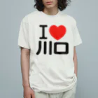 I LOVE SHOPのI LOVE 川口 オーガニックコットンTシャツ