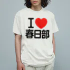 I LOVE SHOPのI LOVE 春日部 オーガニックコットンTシャツ